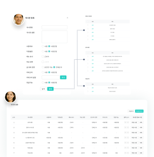 출근노트 사내소통 기능 - 목적별 맞춤 게시판 운영1 화면