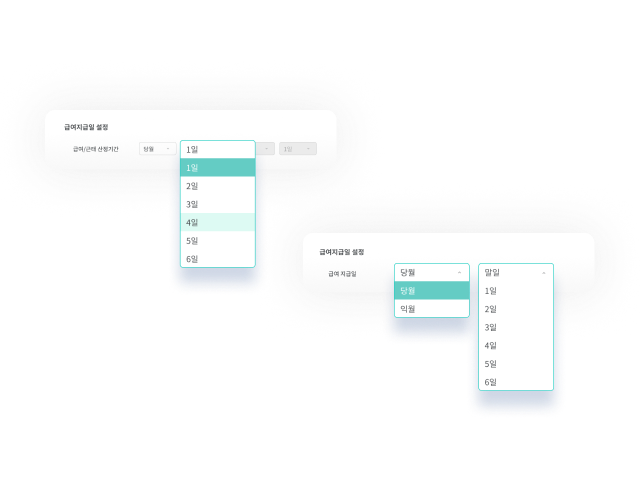 출근노트 급여등록 기능 - 지급·공제 기준 맞춤 설정1 화면