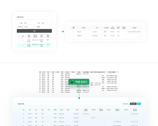 출근노트 급여등록 기능 - 간편하게 등록하는 고정·변동급여2 화면